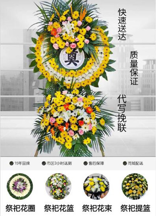 山东莱芜钢城区辛庄镇北宝台村花圈代送